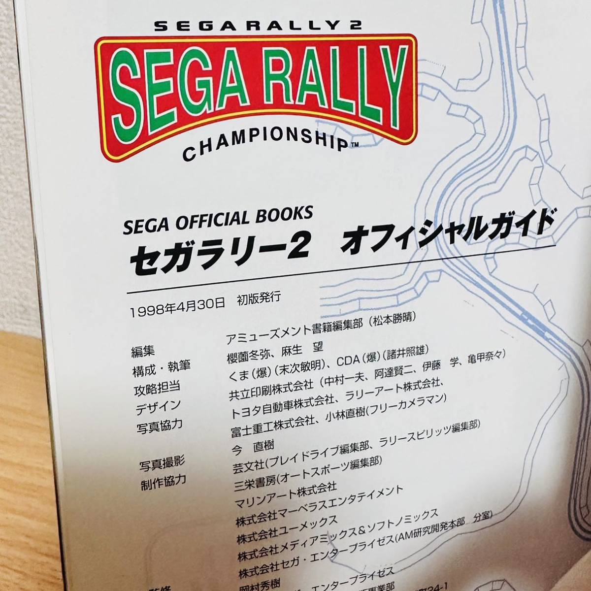 セガラリー2 オフィシャルガイド 初版 SEGA ソフトバンク_画像3