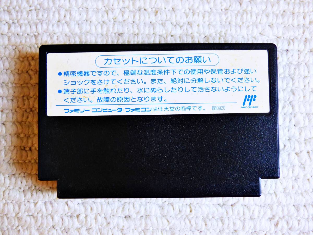 即決！何点落札しても送料185円★ソードマスター★他にも出品中！クリーニング済！ファミコン★同梱ＯＫ動作OK_画像2