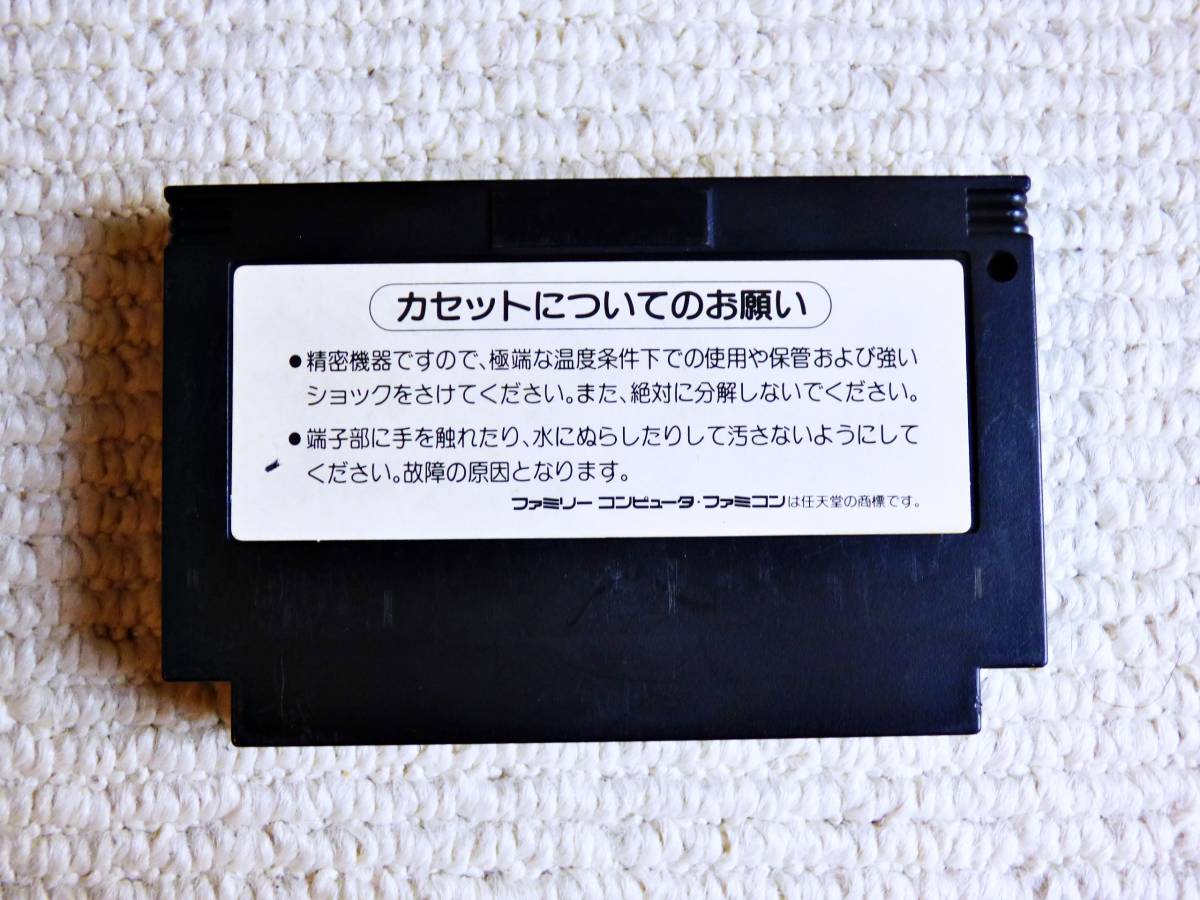 即決！何点落札しても送料185円★レーサーミニ四駆★他にも出品中！クリーニング済！ファミコン★同梱ＯＫ動作OK_画像2