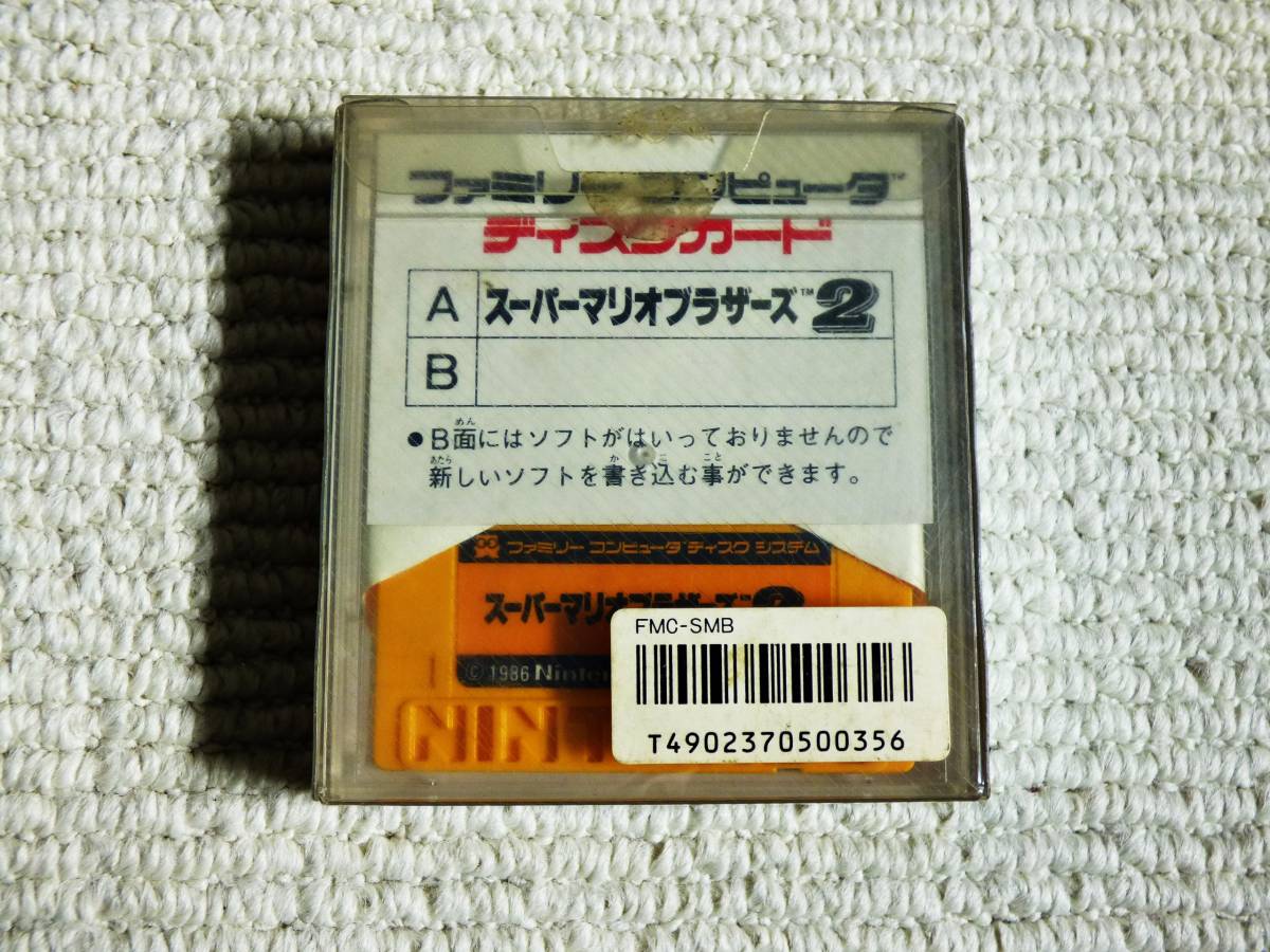 即決！何点落札しても送料185円★A面スーパーマリオブラザーズ２　B面ゴルフ　ディスクシステム　箱・説明書付★ファミコン　同梱ＯＫ_画像2