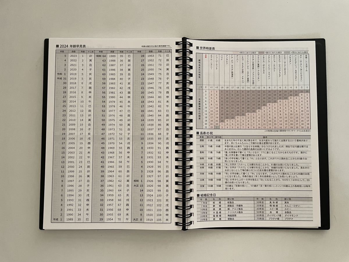A5ダイアリー　ダイヤモンドスター・ダイアリー　黒　1週間タイプ・リング製本(白) 　☆2024年・令和6年版☆　ビジネス手帳_画像9