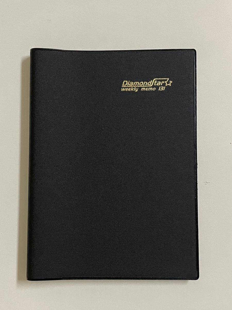 B6ダイアリー　ダイヤモンドスター・ダイアリー　黒　1週間タイプ・リング製本(白) 　☆2024年・令和6年版☆　ビジネス手帳_画像1