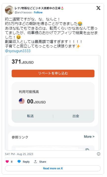 「スキル0」「お金０」「時間無し」のど素人以下サラリーマンが、半年で脱サラできたアフィリエイトの秘法。の画像4