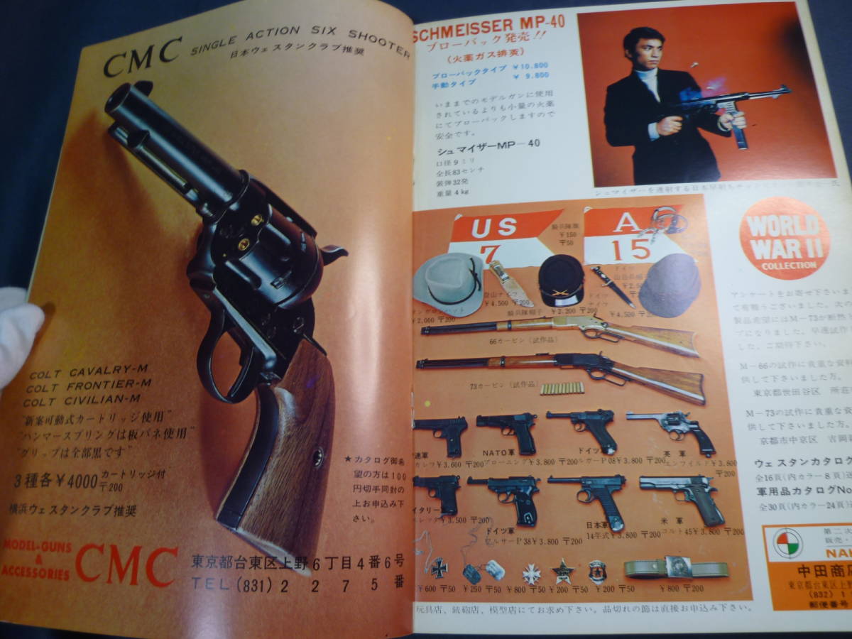 月刊GUN ガン (1968年11月号）★ 銃・射撃・狩猟/ガバメントは廃物/チェコのサブマシンガン/ミリタリー・ポリス/モデルガン/他_画像4