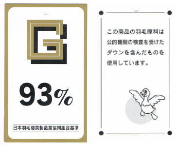 ハイパー400dp1.6kg 93% キルト二層 ハイパワー羽毛ふとん　フランス９３％ シングル 972b　☆彡_軽さを追求する為のダウン９３％の証しです