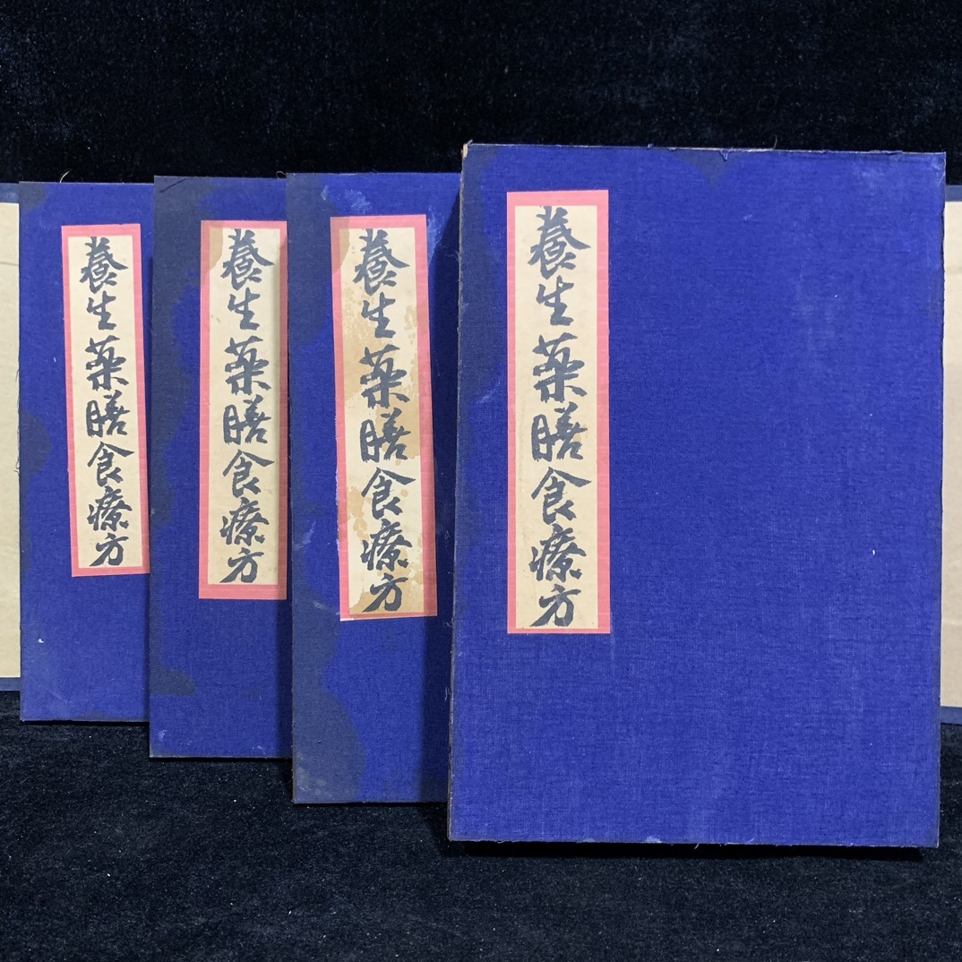 珍品 レア 清代 中国の漢方医薬書 線裝 全巻4 冊 『養生藥膳食療 珍品 レア 清代 中国の漢方医薬書 線裝 全巻4 冊 『養生藥膳食療