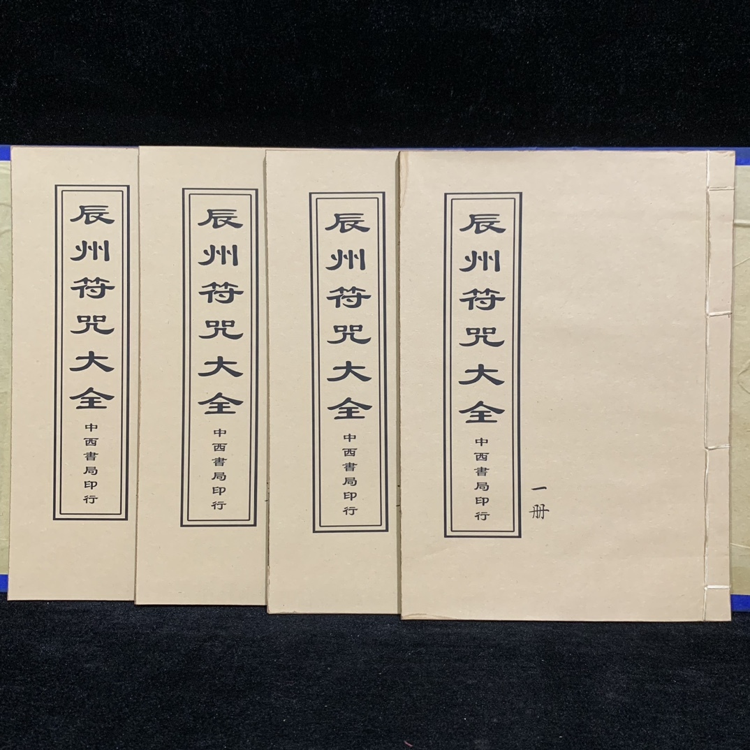 旧蔵 中国の占術 中國古代占い風水 線裝 『羅經頂門針』 中国 旧蔵 中国の占術 中國古代占い風水 線裝 『羅經頂門針』 中国