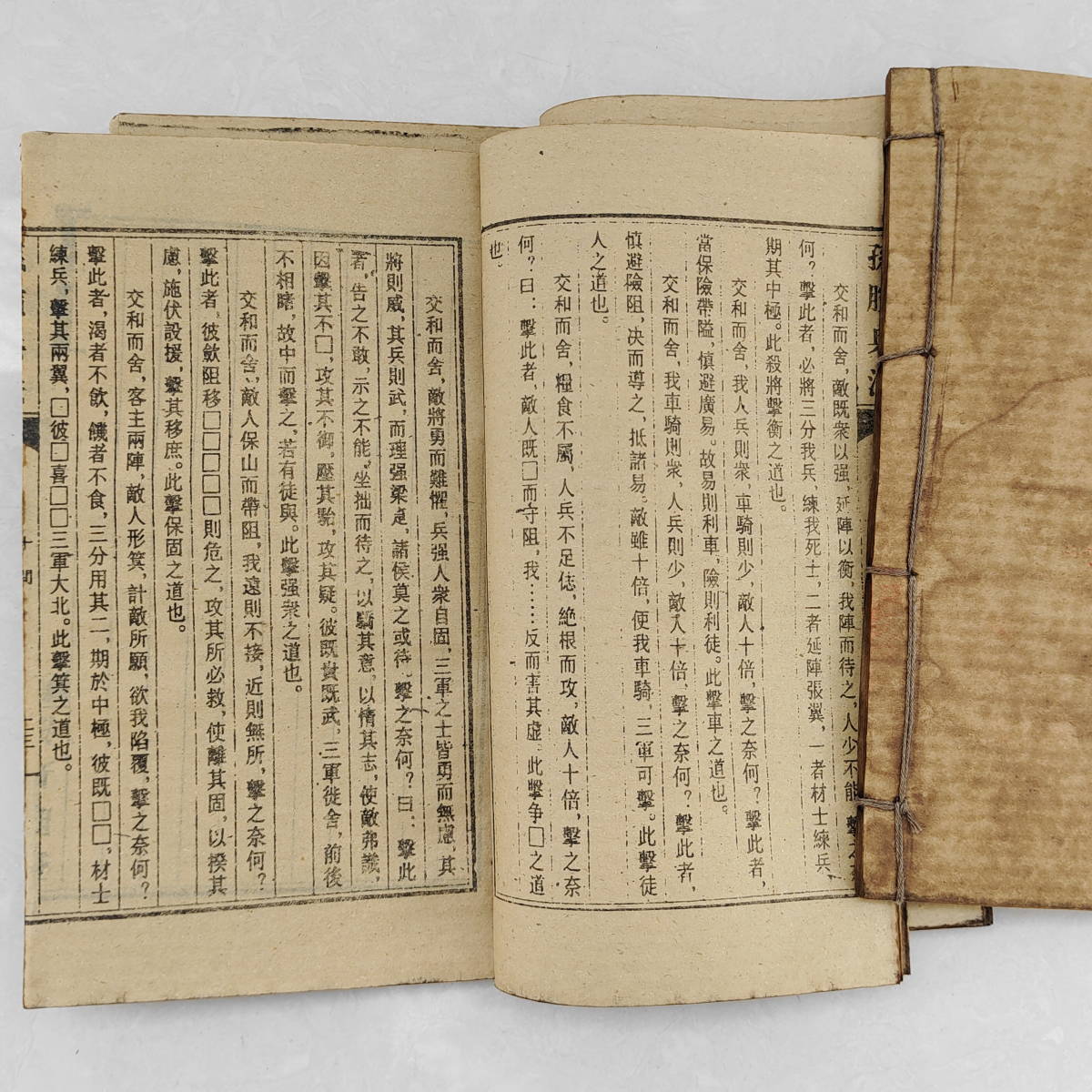 中國古書希少線裝全巻四冊【兵法】 古文書古置物中國古美術 中國古書希少線裝全巻四冊【兵法】 古文書古置物中國古美術