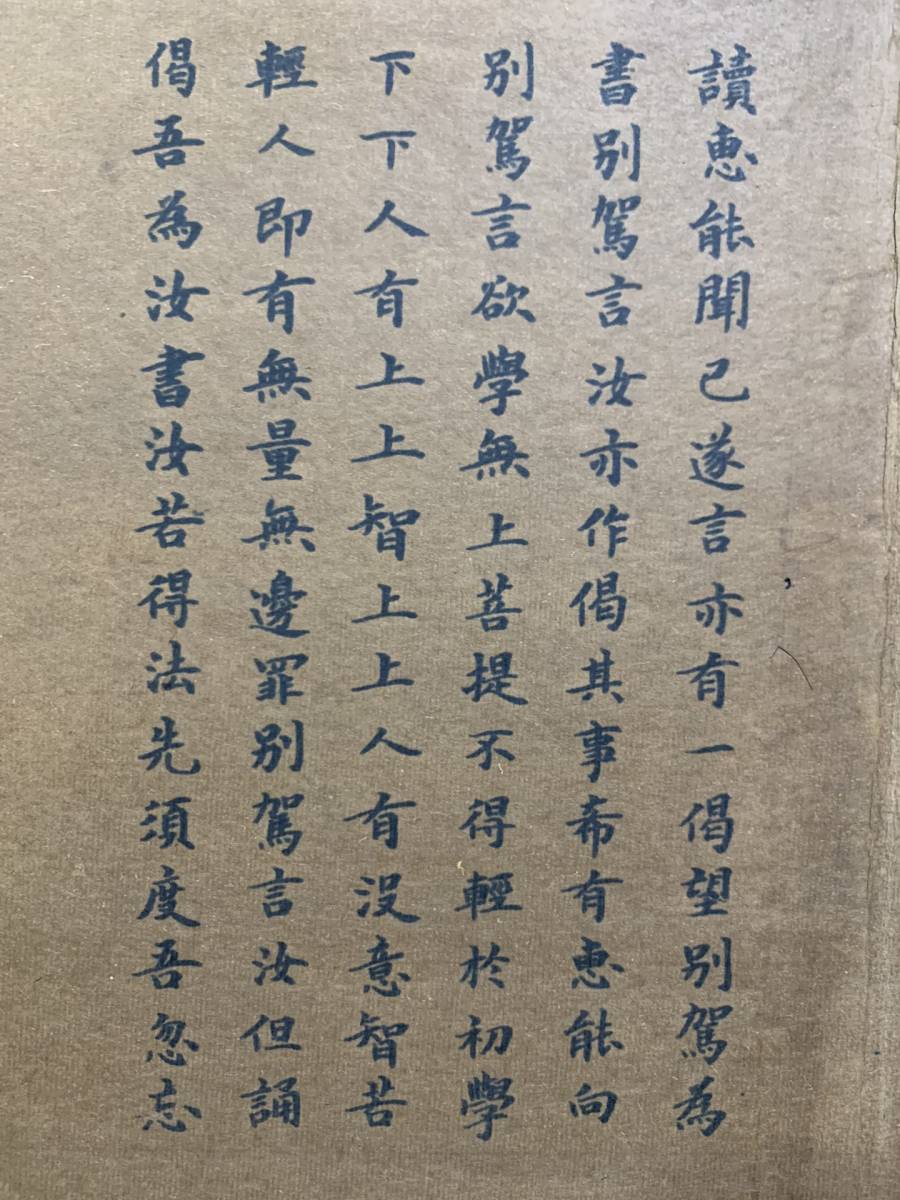 旧蔵 中国の占術 清代 中國古代占い風水 線裝 全巻4 冊 『壇経 旧蔵 中国の占術 清代 中國古代占い風水 線裝 全巻4 冊 『壇経