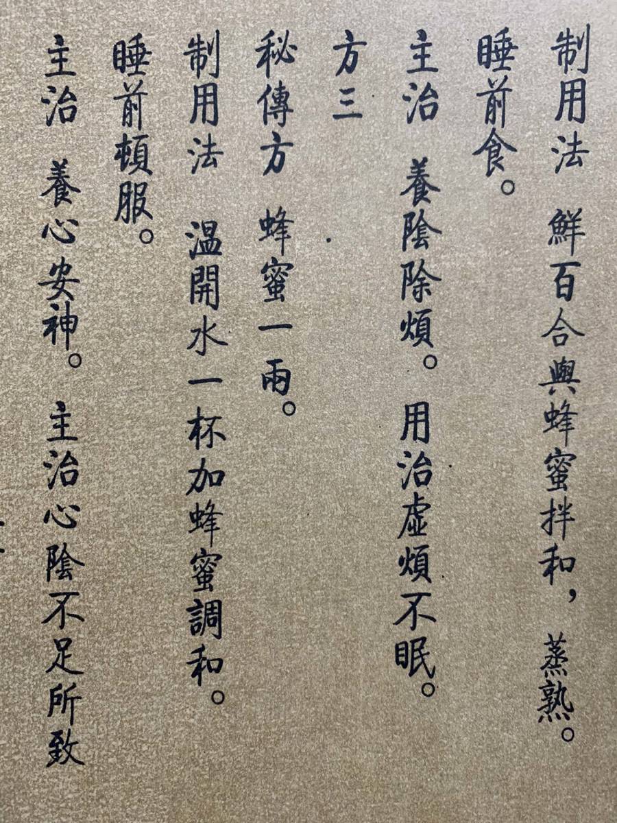 旧蔵 中国古書 漢方医薬書 超希少 線裝 『岳家軍醫用良方』 医学書 古文書 宣紙 唐本 中国古美術 漢籍 GF128_画像7