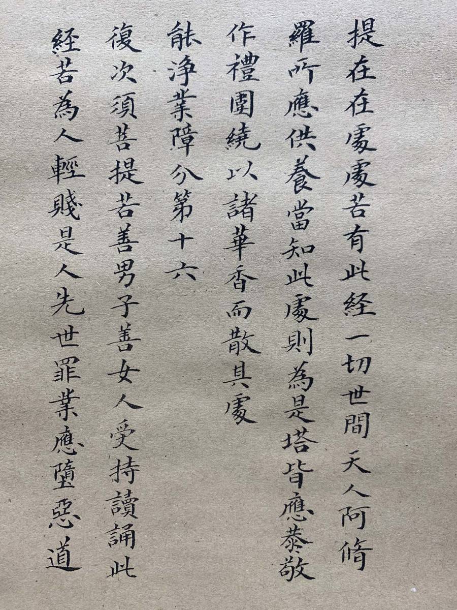 旧蔵 中国古書 経本 超希少 線裝 『金剛経』 経典 仏典 古文書 仏経 仏教美術 唐本 漢籍 中国唐物 中国古美術 GF98_画像8