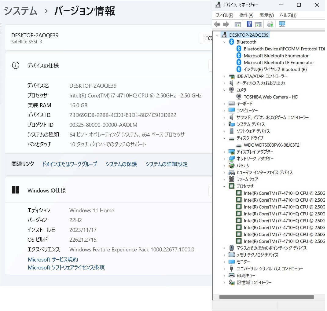 Toshiba 第4世代i7-4710HQ 4C8T 15インチタッチパネル メモリ16 HDD750 Windows11 ADアダプタ S55T-B5233 英語キーボード_画像10