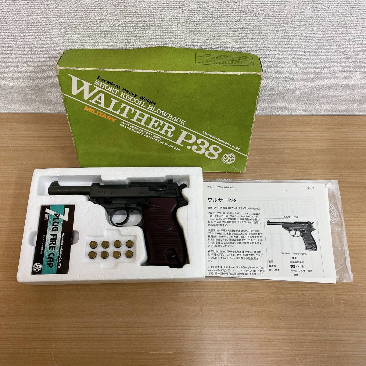 【マルシン WALTHERワルサーP38 エクセレントヘビーウエイトモデルガン】コレクション/ミリタリー/外箱付/現状品/S511-546_画像1