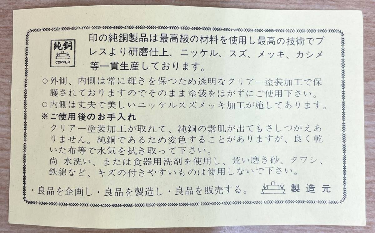 ★未使用【ROYAL SERIES 純銅 マグカップ 2客セット】アンティーク /コレクション ／アイス用コーヒーカップ /H511-057_画像6