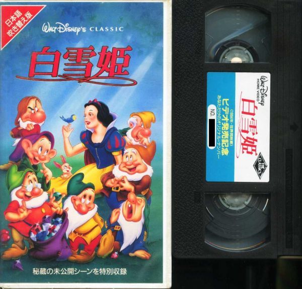 即決〈同梱歓迎〉VHS アニメ 白雪姫 日本語吹き替え版 WALT DISNEY CLASSICディズニービデオ◎その他多数出品中∞1731_画像1