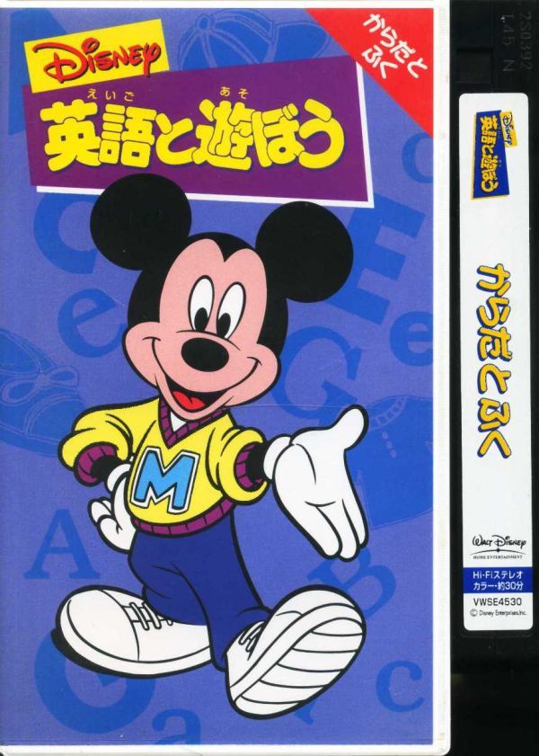 中古 アニメ 英語と遊ぼう かぞくとたべもの ネットショップ駿河屋 ディズニー Vhs