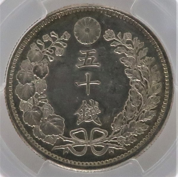 [2764] Meiji 36 year (. Special year ) dragon 50 sen silver coin MS61(. unused )