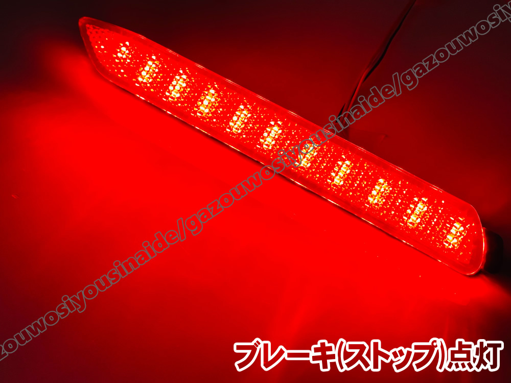 送料込 トヨタ ② LED リフレクター リア バンパー ライト 反射機能付 レッドレンズ MAX L950S L960S 前期 アルティス AVV50N 前期