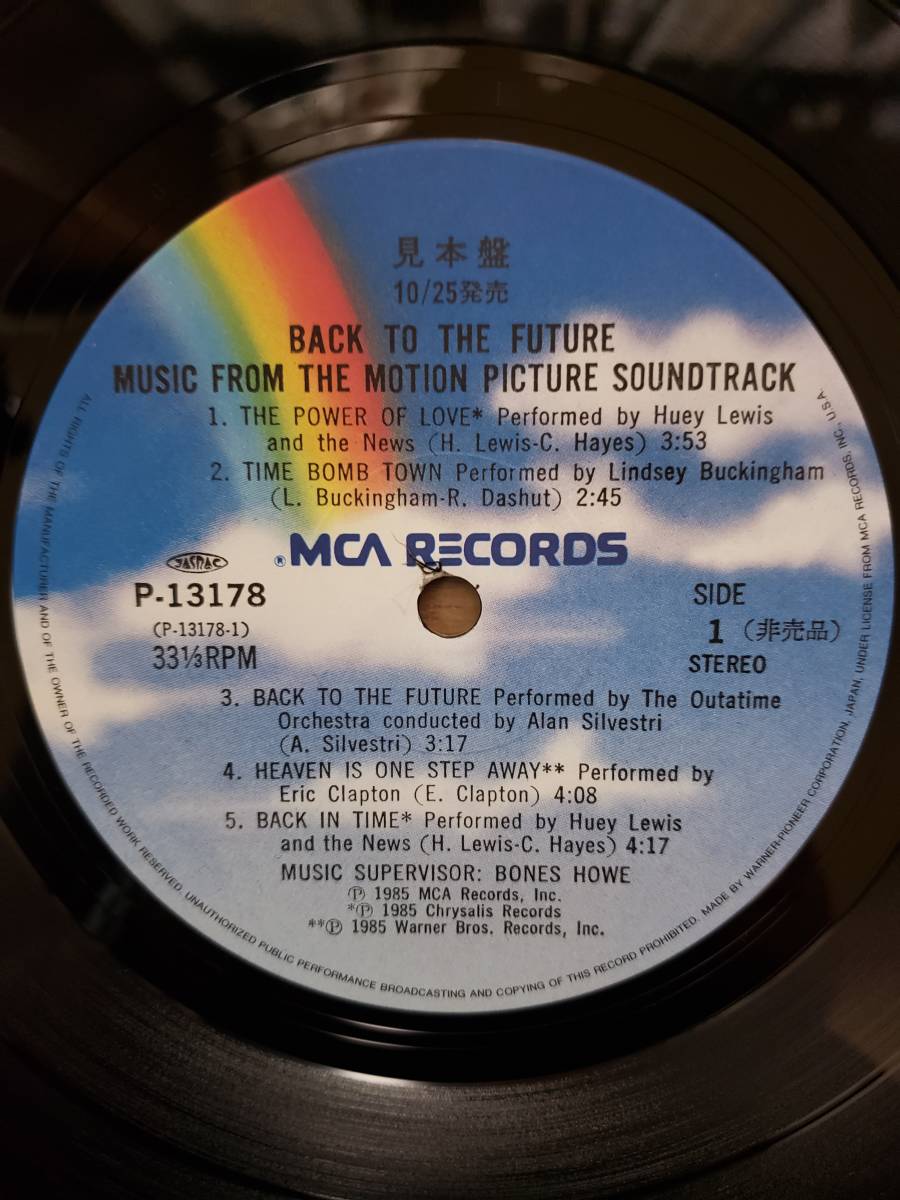 BACK TO TTHE FUTURE バック　トゥ　ザ　フューチャー　LP見本盤　美品物_画像2