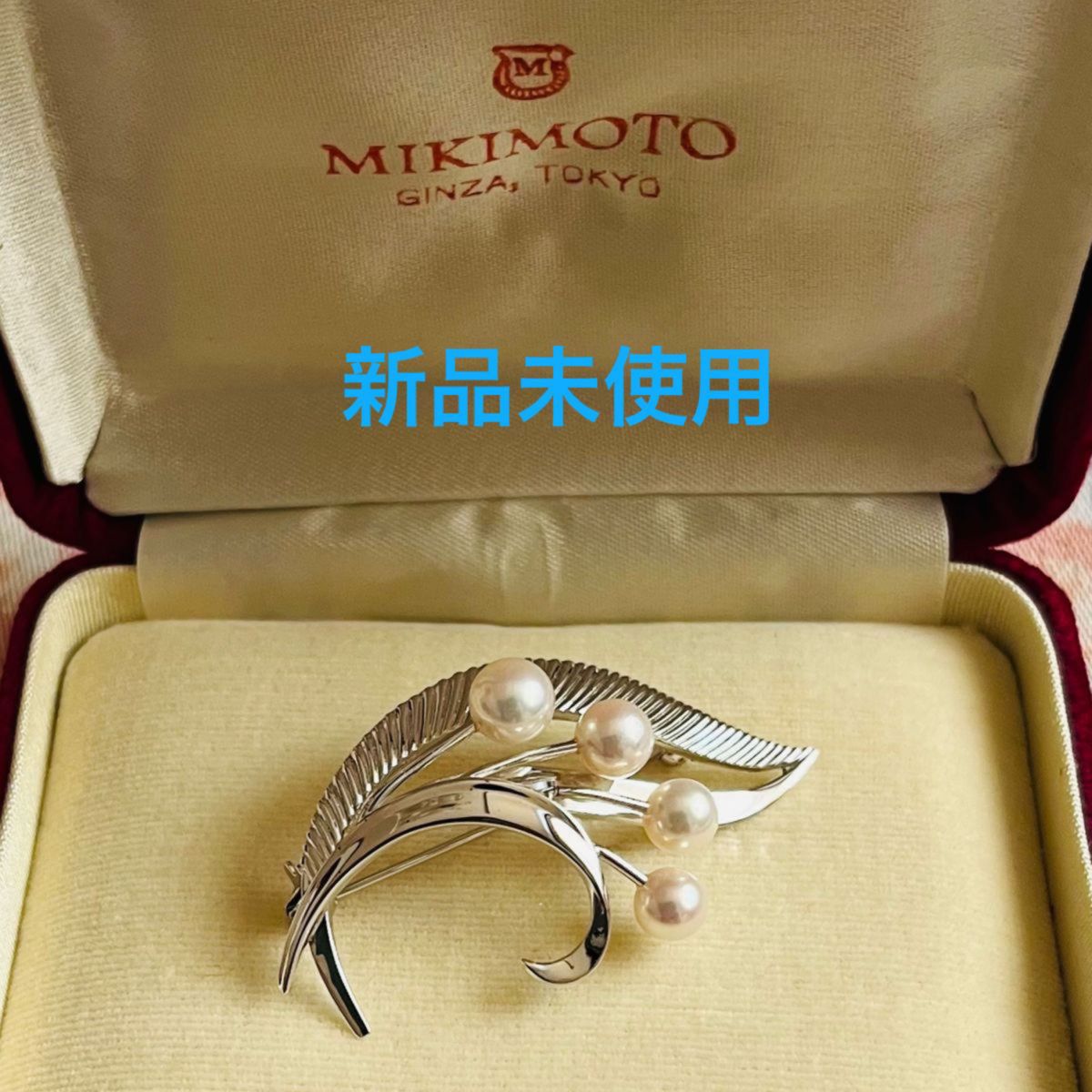 MIKIMOTO ミキモトブローチ パールブローチ すずらんブローチ 真珠ブローチ　新品未使用