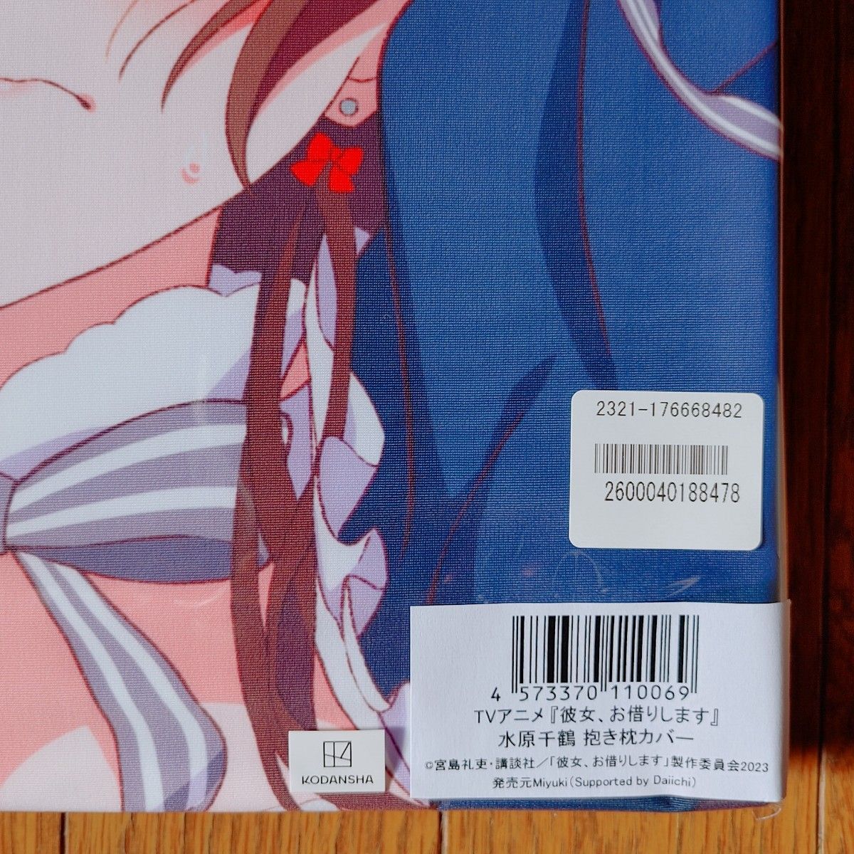 正規品未開封】『彼女 お借りします』 水原千鶴 抱き枕カバー 正規品未開封】『彼女 お借りします』 水原千鶴 抱き枕カバー