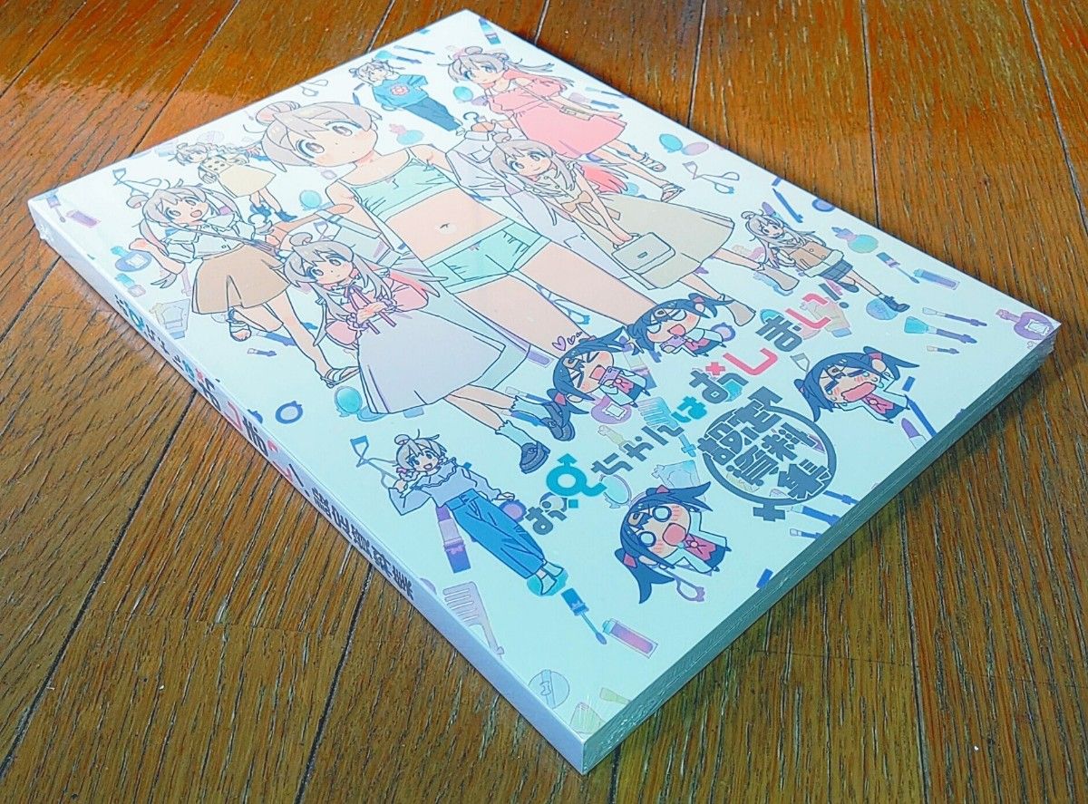 正規品未開封】お兄ちゃんはおしまい 設定資料集|Yahoo!フリマ 正規品未開封】お兄ちゃんはおしまい 設定資料集|Yahoo!フリマ