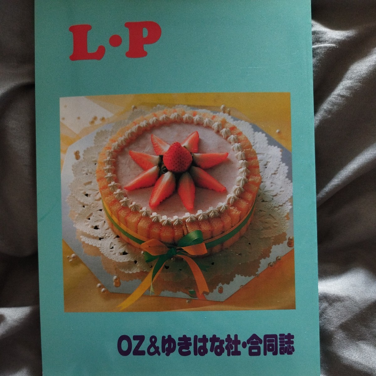 桃11★スラムダンク同人誌★サンフラワーシリーズ１〜4/流花/ゆきはな社_こちらにサンフラワー1