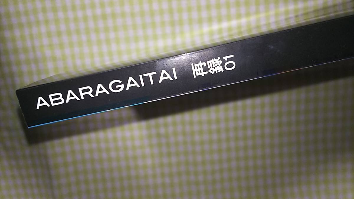 ヤフオク ペ35 弱虫ペダル Abaragaitai再録 東巻 あば ヤフオク ペ35 弱虫ペダル Abaragaitai再録 東巻 あば