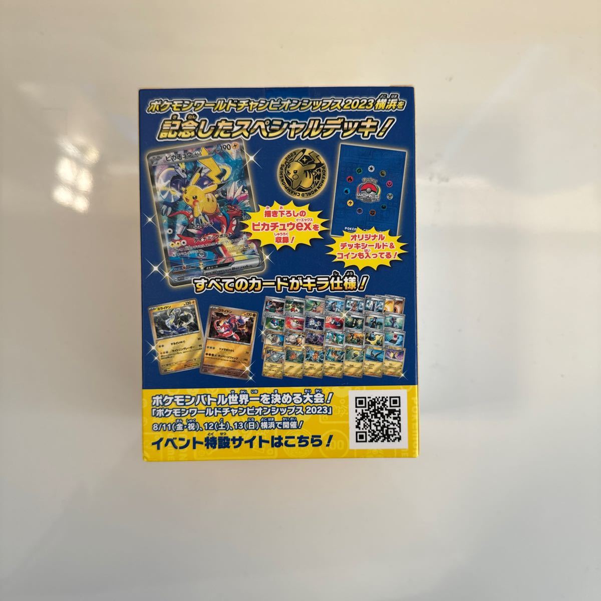 ポケモンカードゲーム 横浜記念デッキ 新品未開封 ワールド