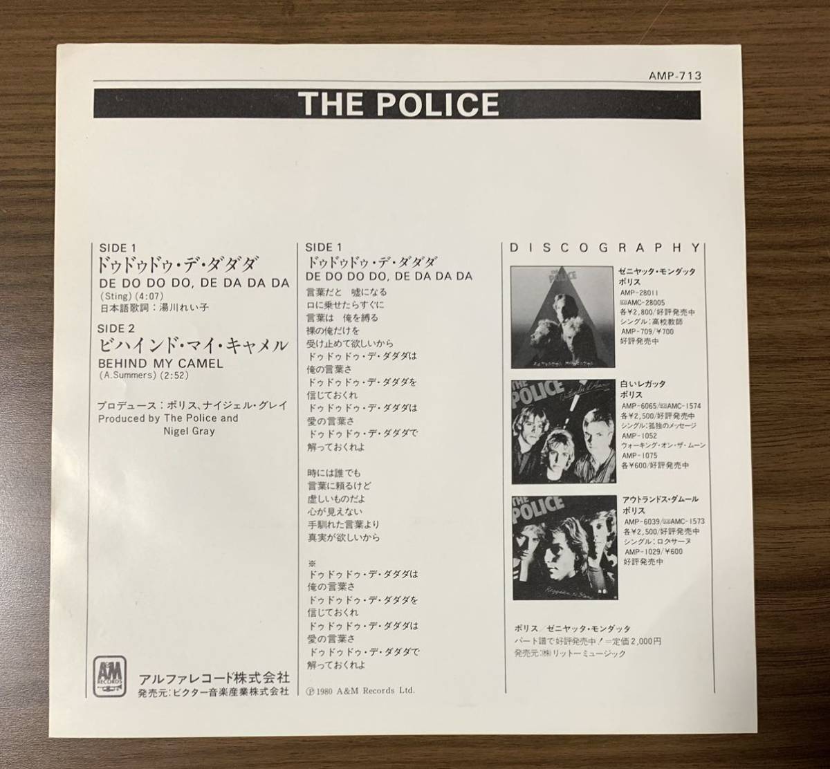 ★EP/ The Police /ドゥドゥドゥ・デ・ダダダ /De Do Do Do, De Da Da Da/AMP-713/来日記念盤/レコード_画像2