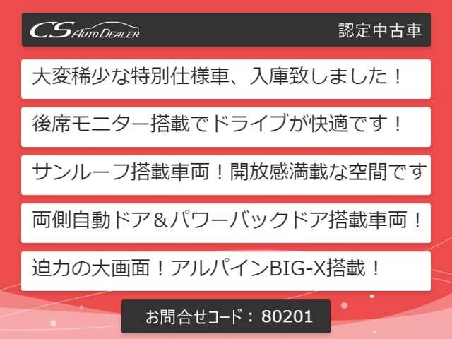 「【諸費用コミ】:平成29年 トヨタ アルファード 2.5 S Aパッケージ タイプ ブラック BIG-X1」の画像2