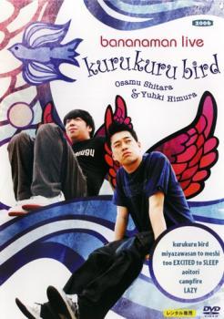 ケース無::ts::bananaman live kurukuru bird レンタル落ち 中古 DVD_画像1