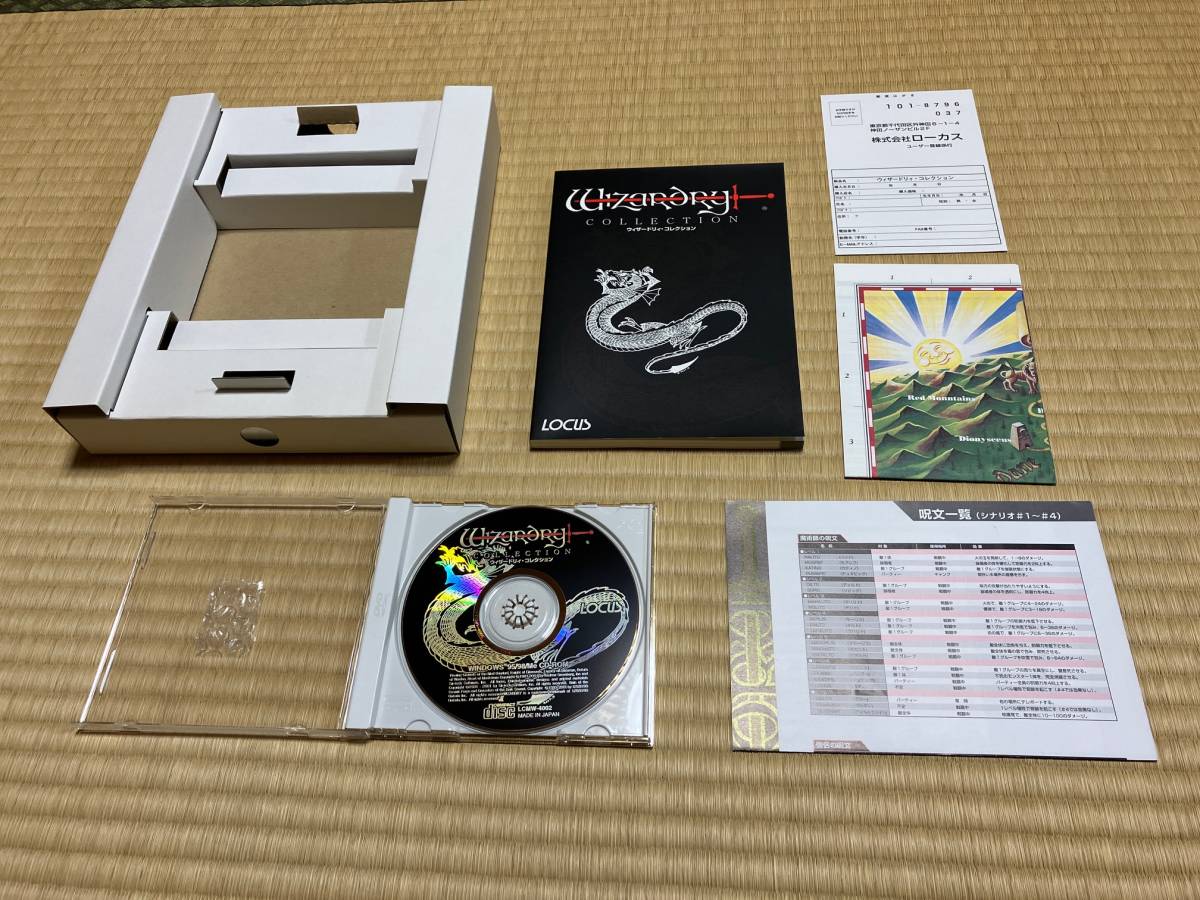 ウィザードリィ・コレクション 美品 当時攻略本12冊 セットで ウィザードリィ・コレクション 美品 当時攻略本12冊 セットで