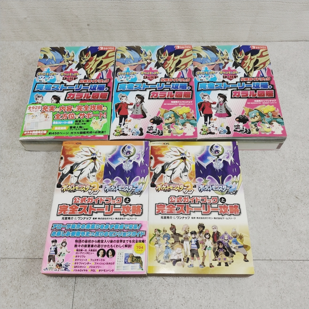 11t6088zk 27冊 攻略本 まとめて ポケモン ブラック/ホワイト 11t6088zk 27冊 攻略本 まとめて ポケモン ブラック/ホワイト