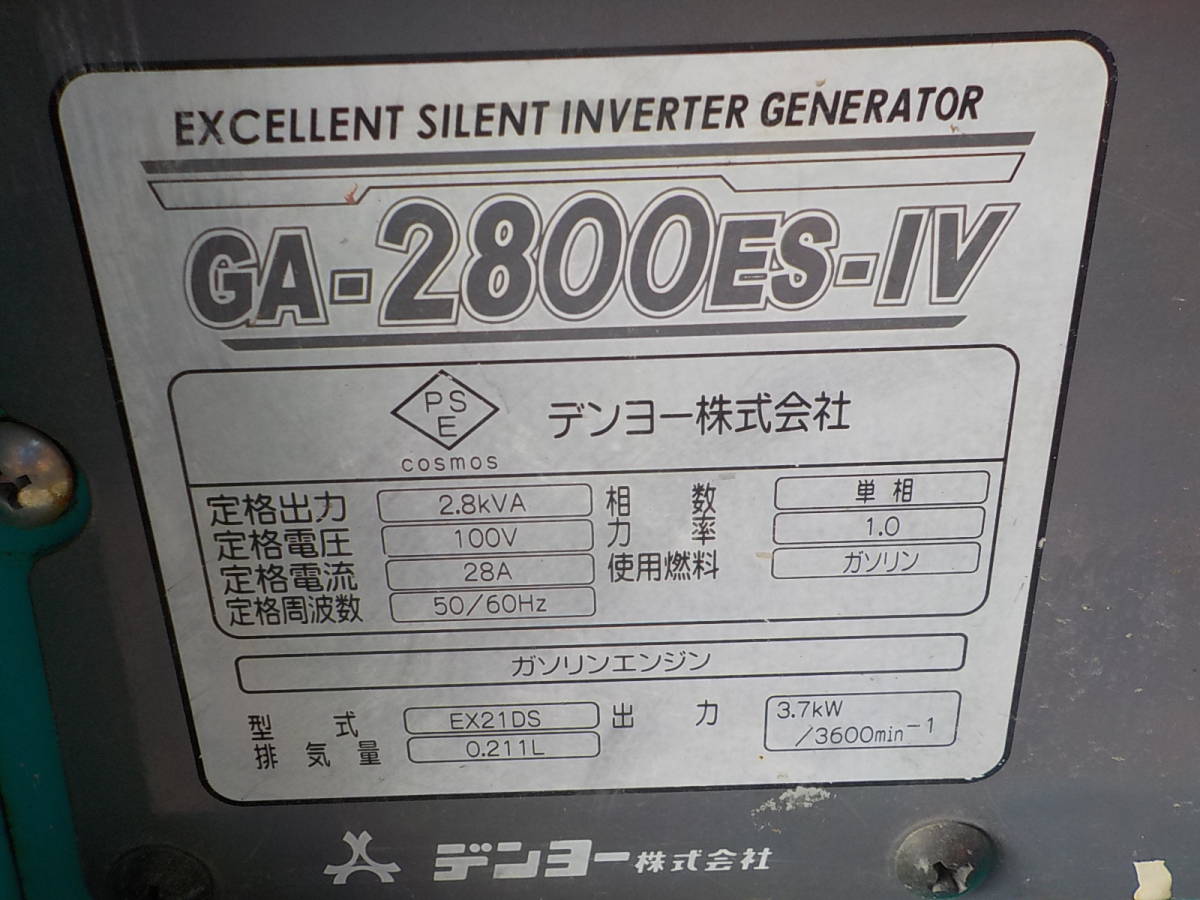 岡山発1630264700023※簡単な試運転済●デンヨー●発電機-4●防音型●GA-2800ES-IV●ガソリン●中古_画像4