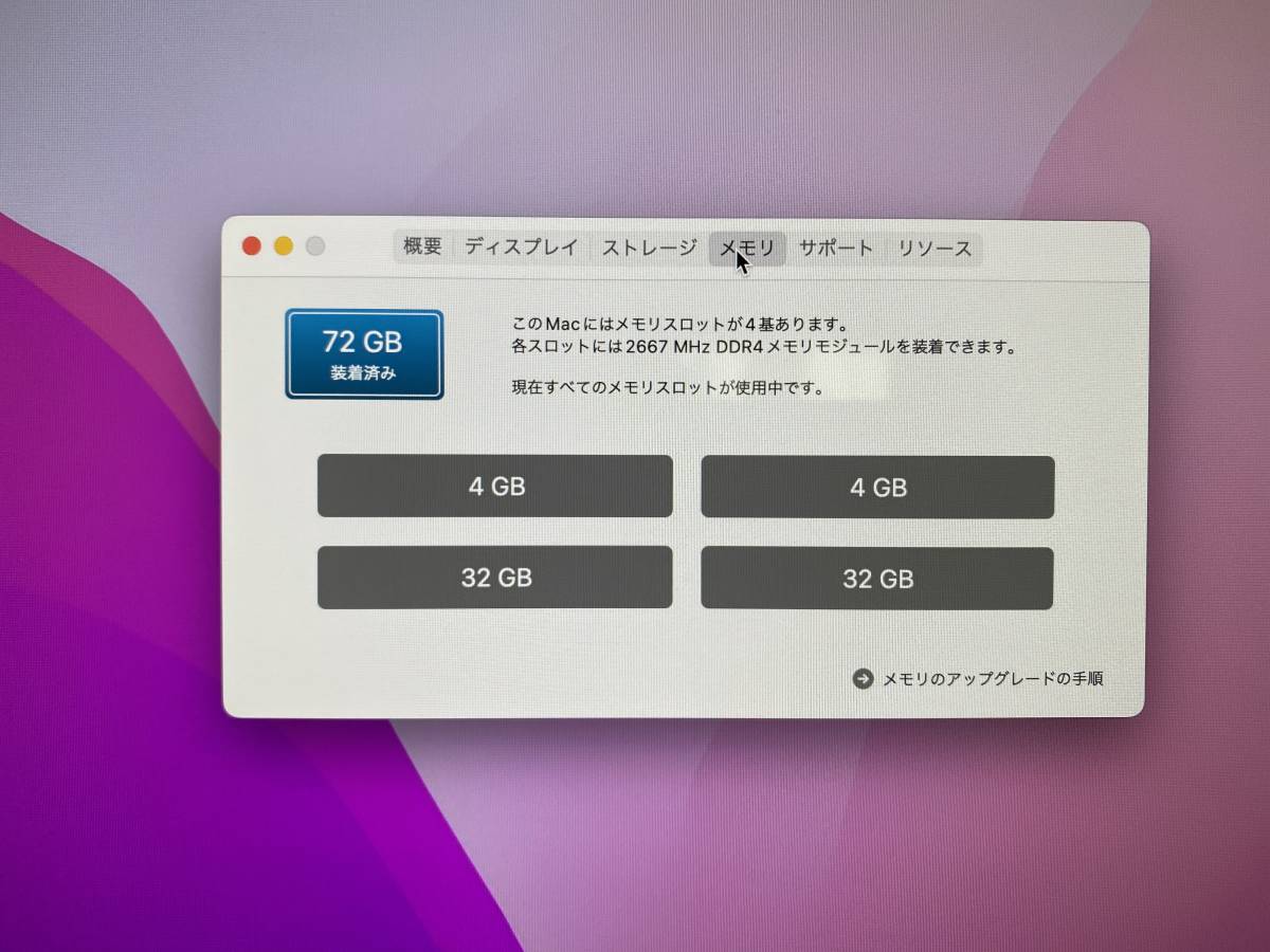 ☆Apple iMac Retina 5k 27inch 2019 MRR12J/A 3.7GHz i5/72GB/FusionDrive 2TB _画像5