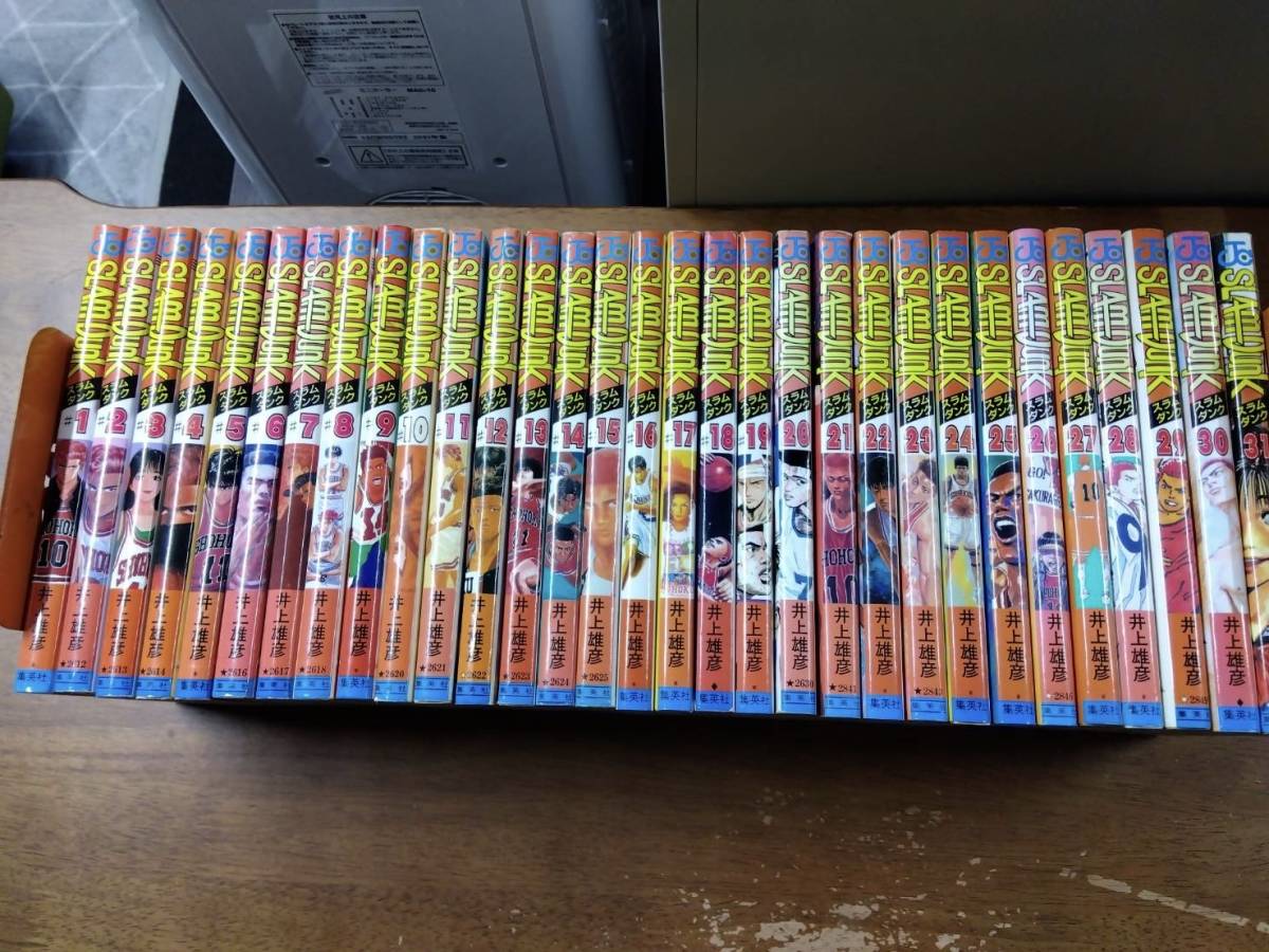 Slam Dunk(スラム・ダンク)1〜31 全巻 美品 - 全巻セット Slam Dunk(スラム・ダンク)1〜31 全巻 美品 - 全巻セット
