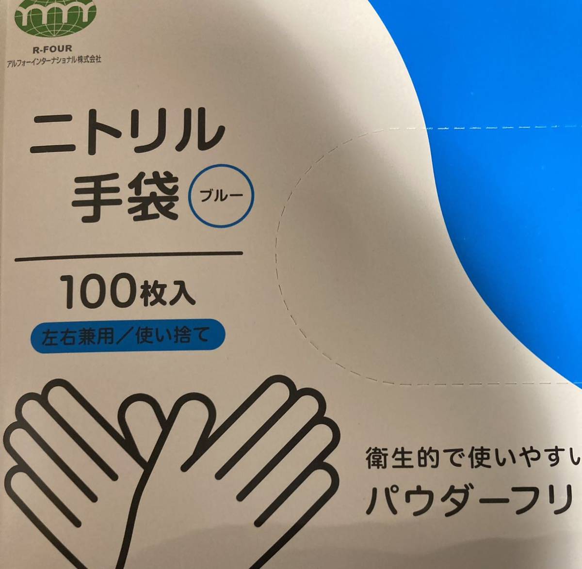 【即売り切れ】ニトリル手袋　使い捨て手袋　M 200枚入　食品衛生適合品　箱付_画像5