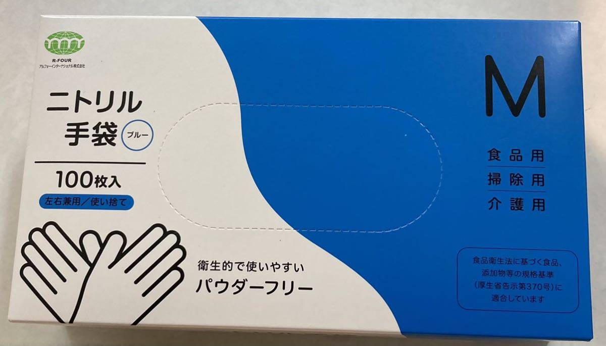 【即売り切れ】ニトリル手袋　使い捨て手袋　M 200枚入　食品衛生適合品　箱付_画像2