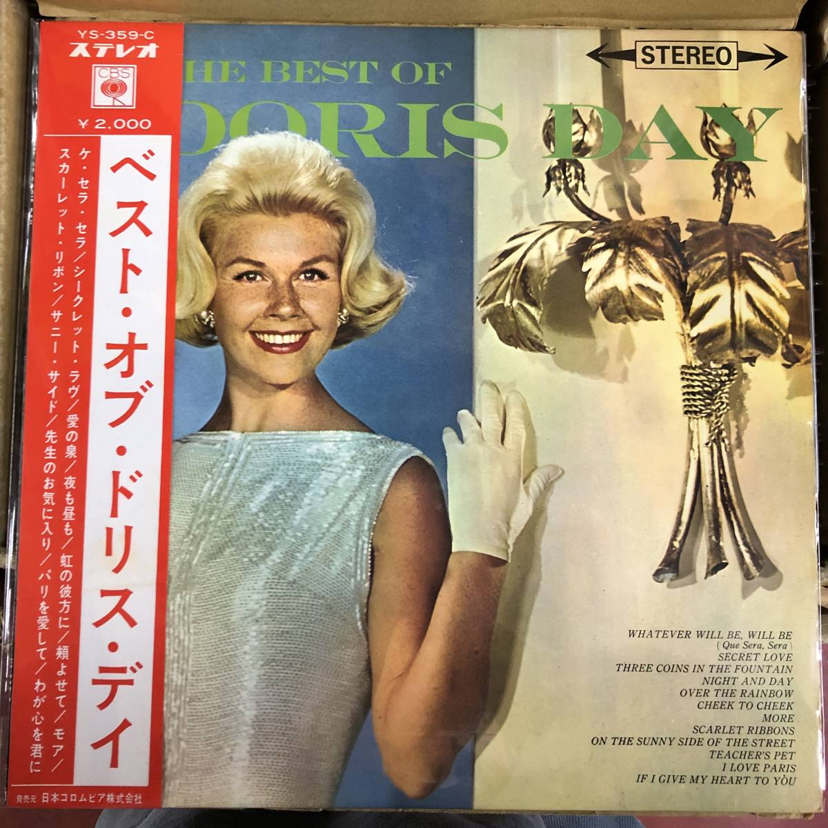 □ ドリス・デイ / Doris Day - ベスト・オブ・ドリス・デイ【LP】YS-359-C コロムビア (stereo) 帯付 :: Yahoo!Auction|DEJAPAN - Bid and Buy Japan with 0% commission □ ドリス・デイ / Doris Day - ベスト・オブ・ドリス・デイ【LP】YS-359-C コロムビア (stereo) 帯付 :: Yahoo!Auction|DEJAPAN - Bid and Buy Japan with 0% commission
