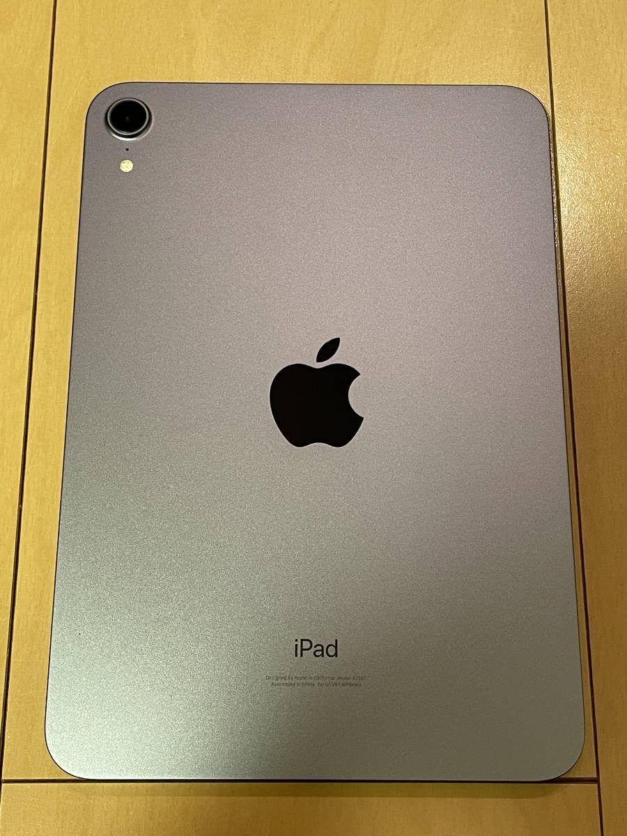 1円~ Apple iPad mini(第6世代/2021) Wi-Fiモデル 256GB パープル