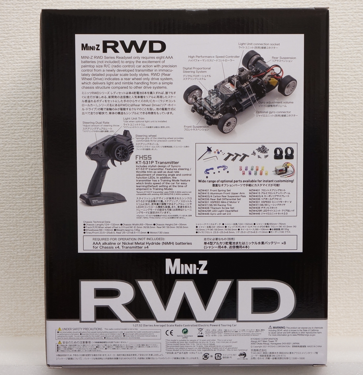 【送料無料】京商 ミニッツ レディセット アウディ R8 (Kyosho Audi RWD MINI-Z 1/27 ASC オートスケールコレクション)_画像2