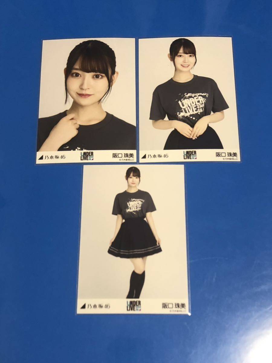 乃木坂46 33rdSG アンダーライブTシャツ　生写真　3種コンプ　阪口珠美_画像1