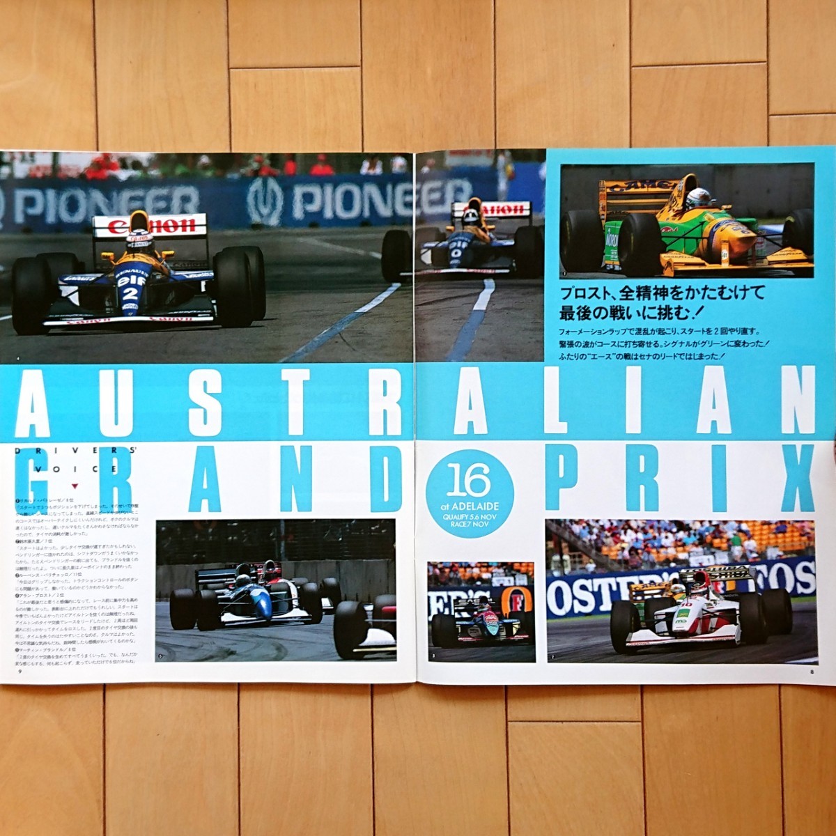 F1速報 1993 ROUND 16 オーストラリアGP「セナ、プロスト下し気迫の2連勝！両者ゴール後に握手 マクラーレンGP最多勝記録の104勝達成 」_画像4