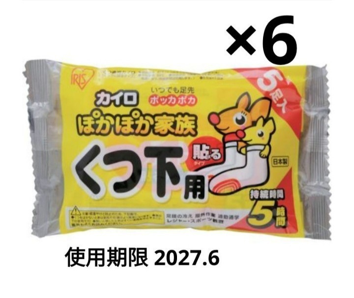 「6袋 30足分」 ※個包装梱包 くつ下に貼るカイロ ぽかぽか家族 貼るカイロ くつ下カイロ ホッカイロ 使い捨てカイロ アイリス _画像1