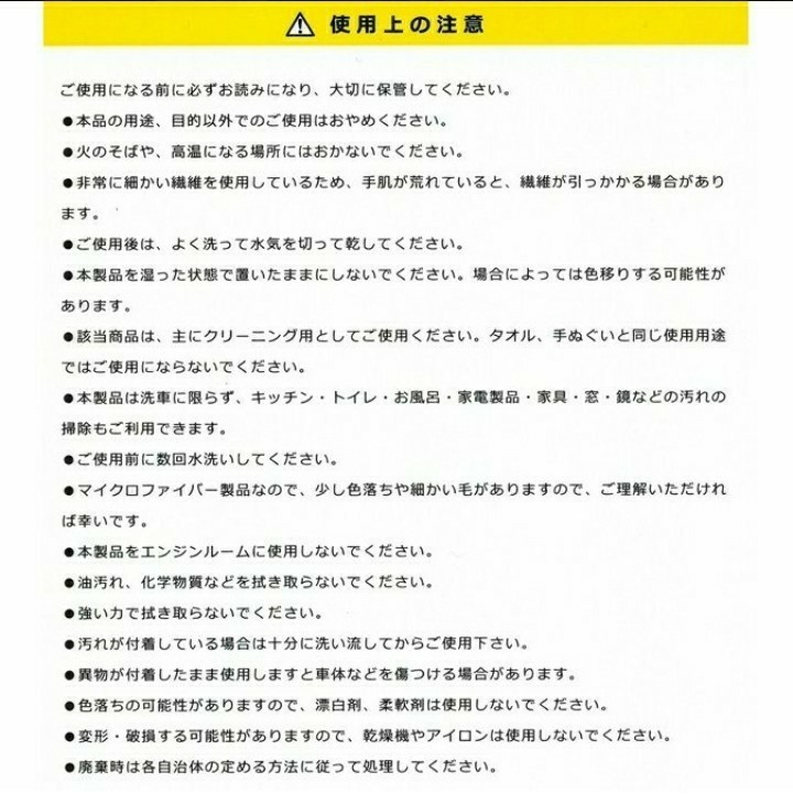 「2枚」 超吸水 ポケットクロス マイクロファイバー 洗車 ふき取り タオル 大判サイズ _画像6