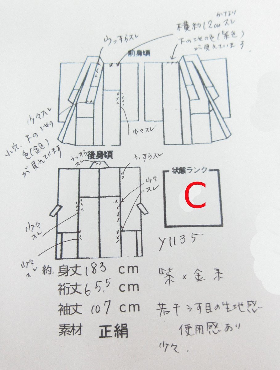 cherry★y1135qi★訳アリ★打掛大放出★ブライダルフェア★婚礼 色打掛★紫x金系★花嫁 花魁 衣装【中古品/正絹】_画像7