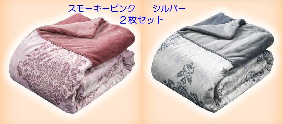 送料無料 即決あり 新品 計2枚 モリリン あったか 6層毛布 シングル シルバー スモーキーピンク JTM301H ジャパネット ６層毛布_画像1