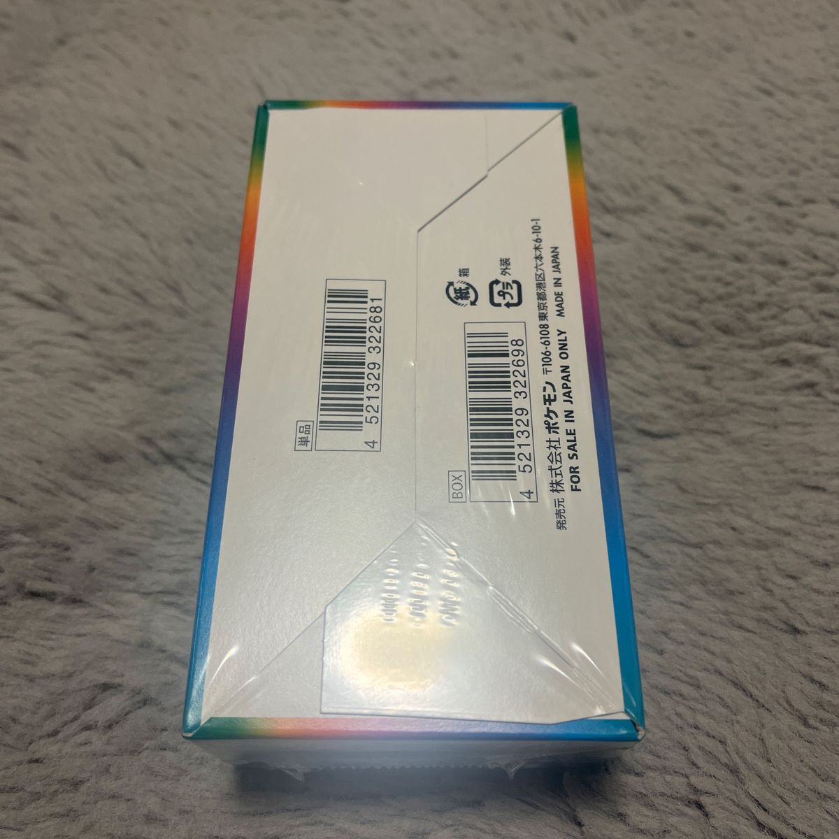 vmaxクライマックス box シュリンク付き|Yahoo!フリマ(旧PayPayフリマ)