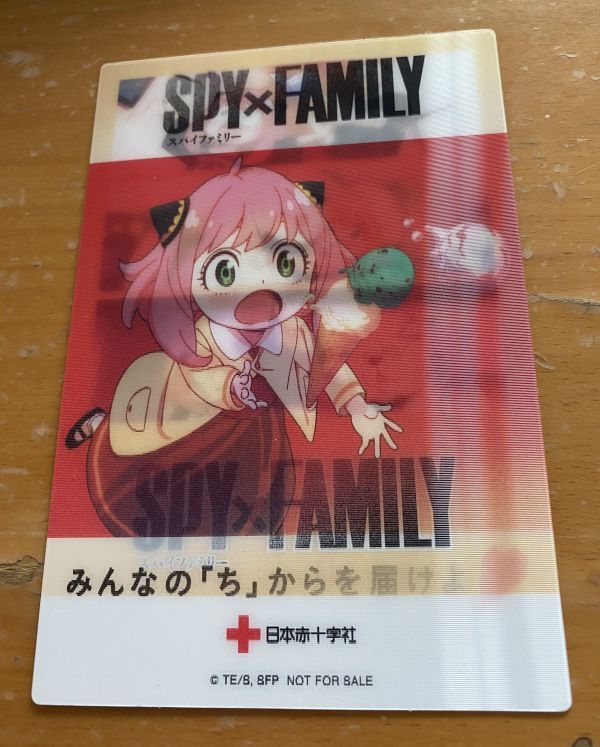 非売品 記念品　献血　スパイファミリー ホログラム　 ポストカード　 SPY×FAMILY　 日本赤十字社_画像1